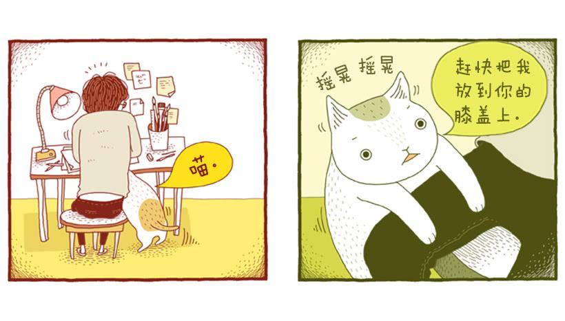 别看我这样，我可是一只猫-第31话