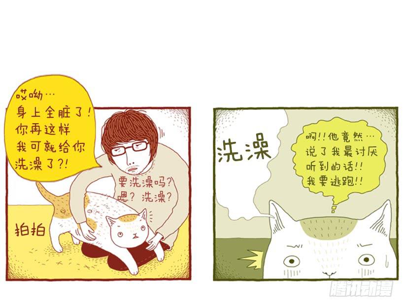 打扫卫生的后果-第33话