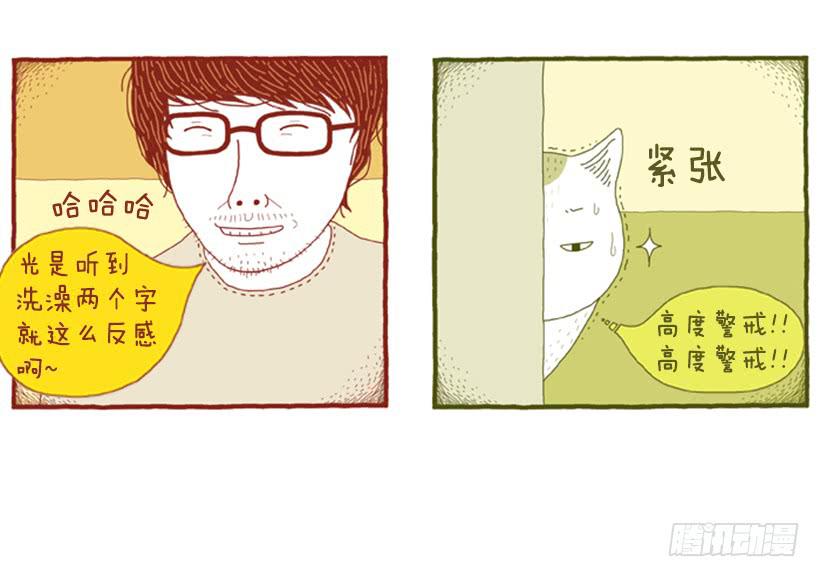 打扫卫生的后果-第33话