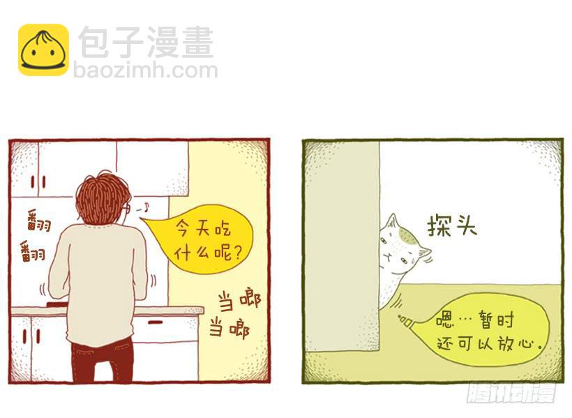 打扫卫生的后果-第33话