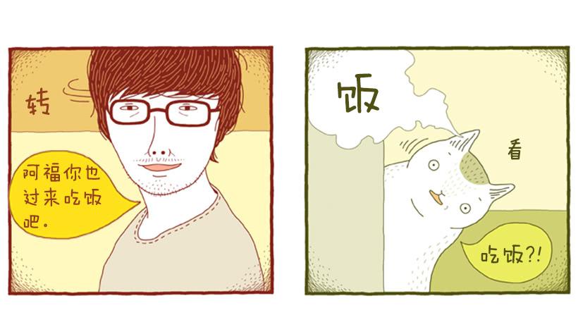 打扫卫生的后果-第33话