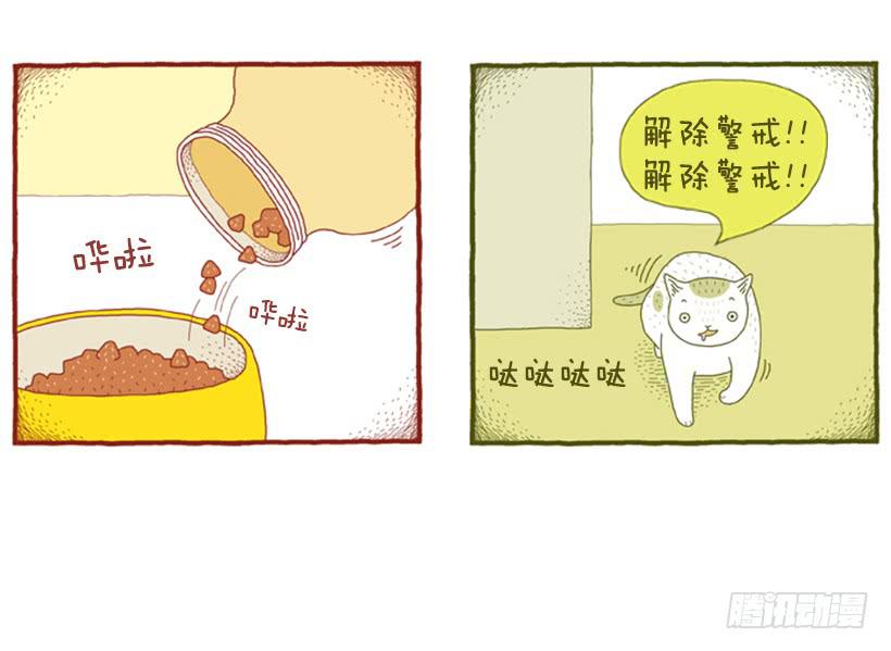 打扫卫生的后果-第33话