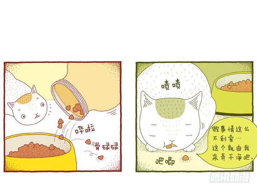 打扫卫生的后果-第33话