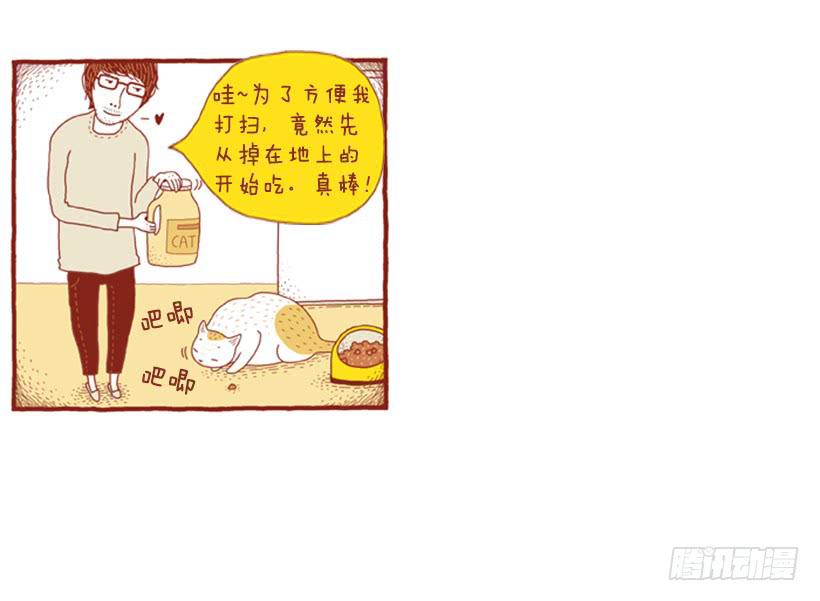 打扫卫生的后果-第33话