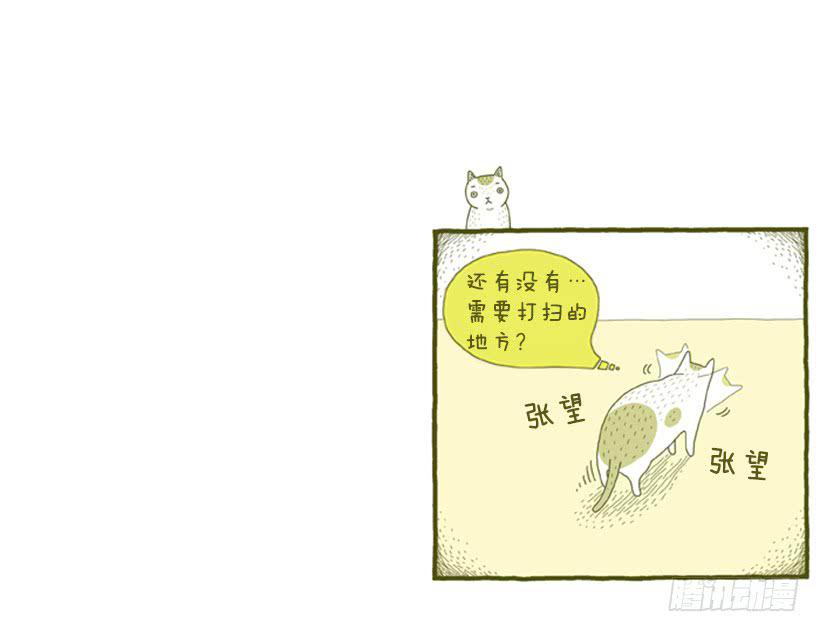 打扫卫生的后果-第33话