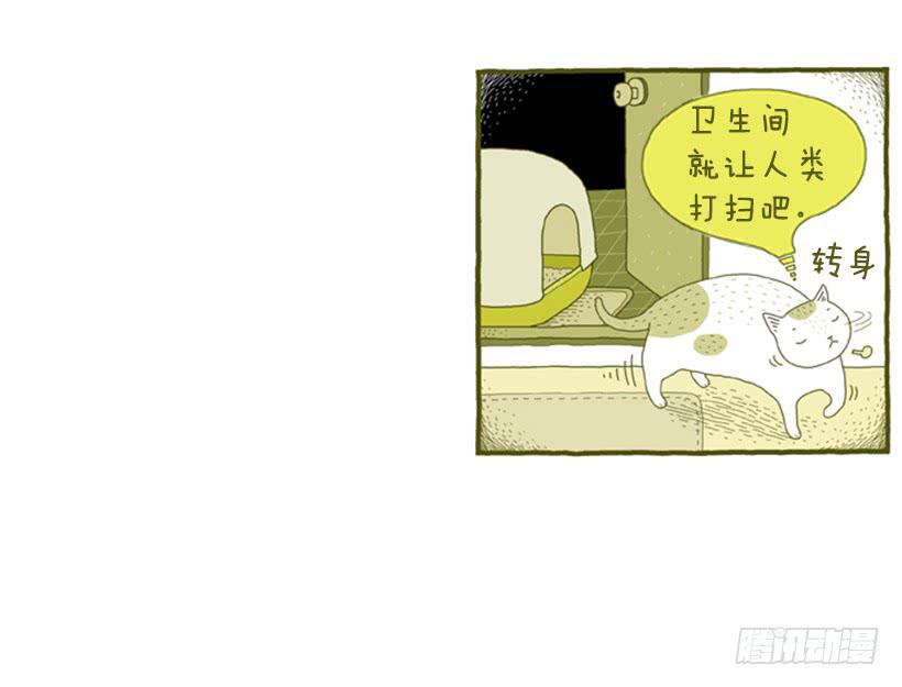 打扫卫生的后果-第33话