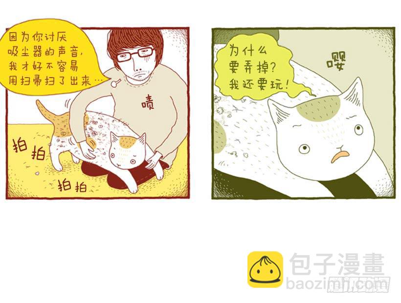 打扫卫生的后果-第33话