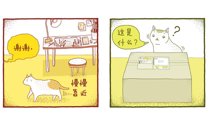 好奇害死猫-第35话