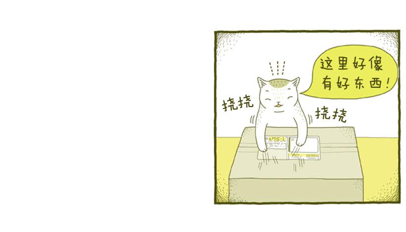 好奇害死猫-第35话