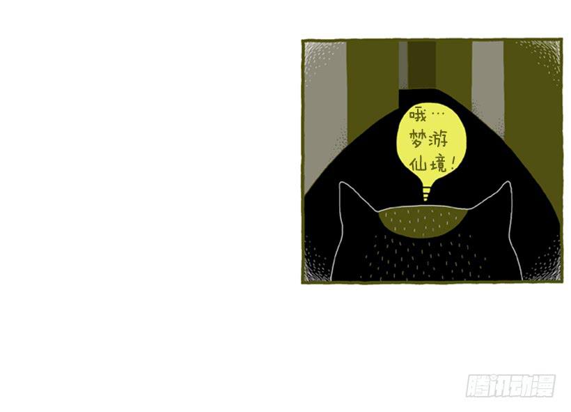 好奇害死猫-第35话