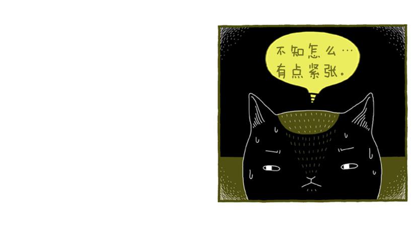 好奇害死猫-第35话