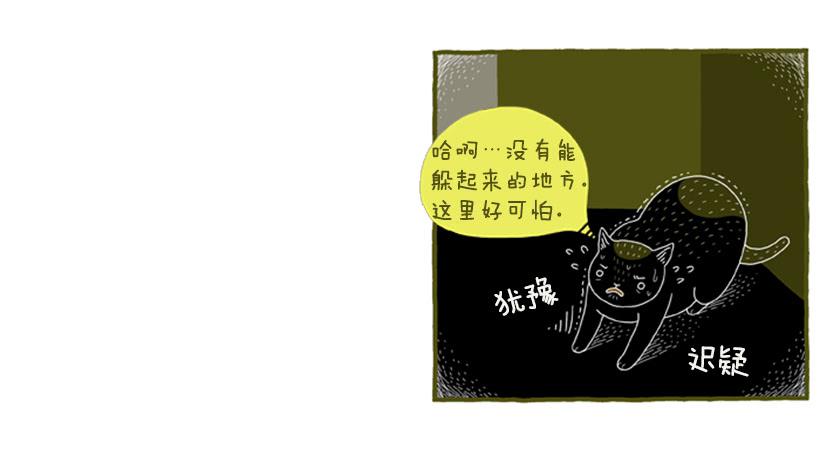 好奇害死猫-第35话