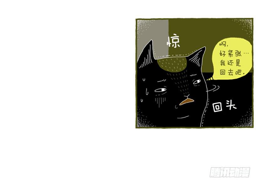 好奇害死猫-第35话
