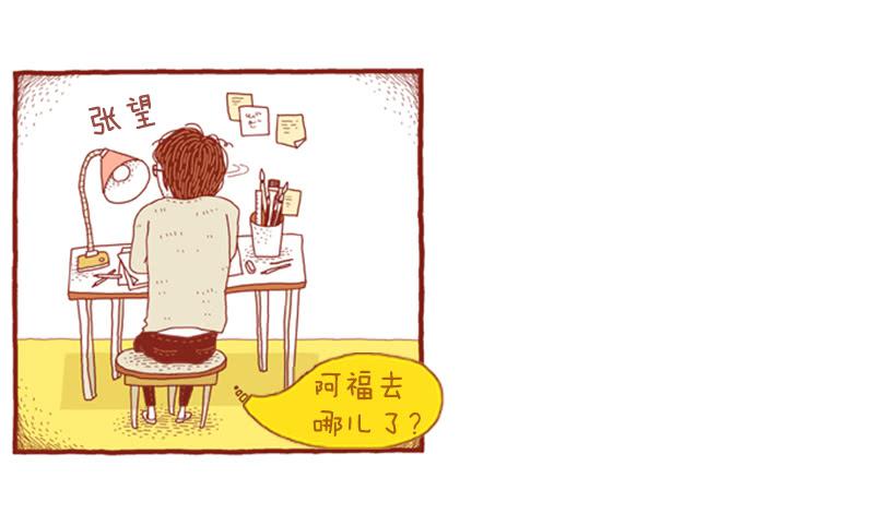 好奇害死猫-第35话