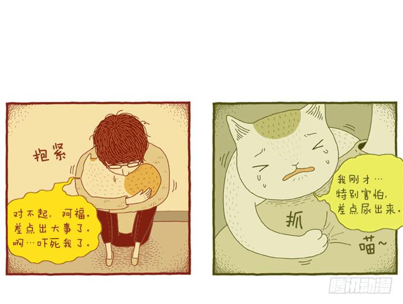 好奇害死猫-第35话