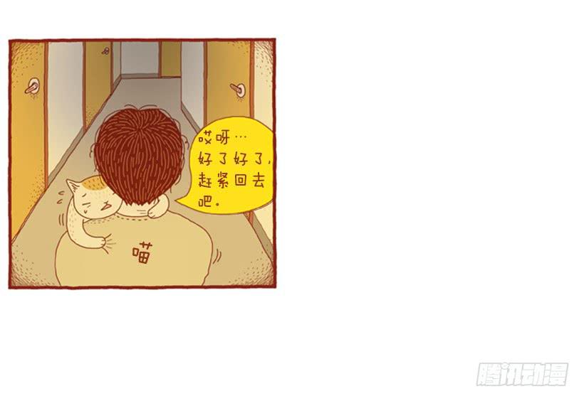 好奇害死猫-第35话