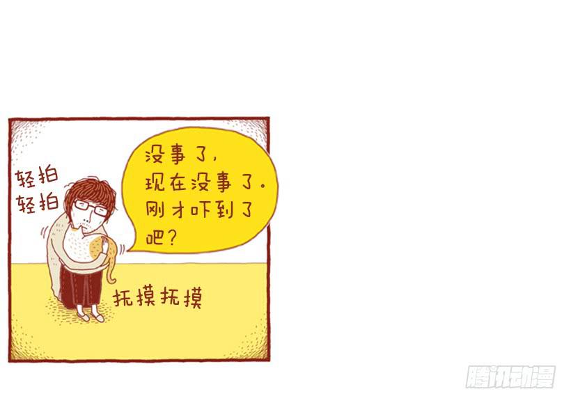 好奇害死猫-第35话