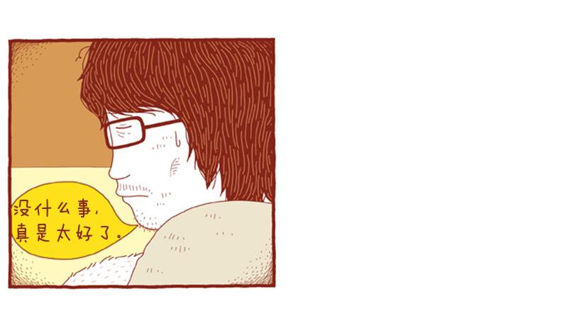 好奇害死猫-第35话