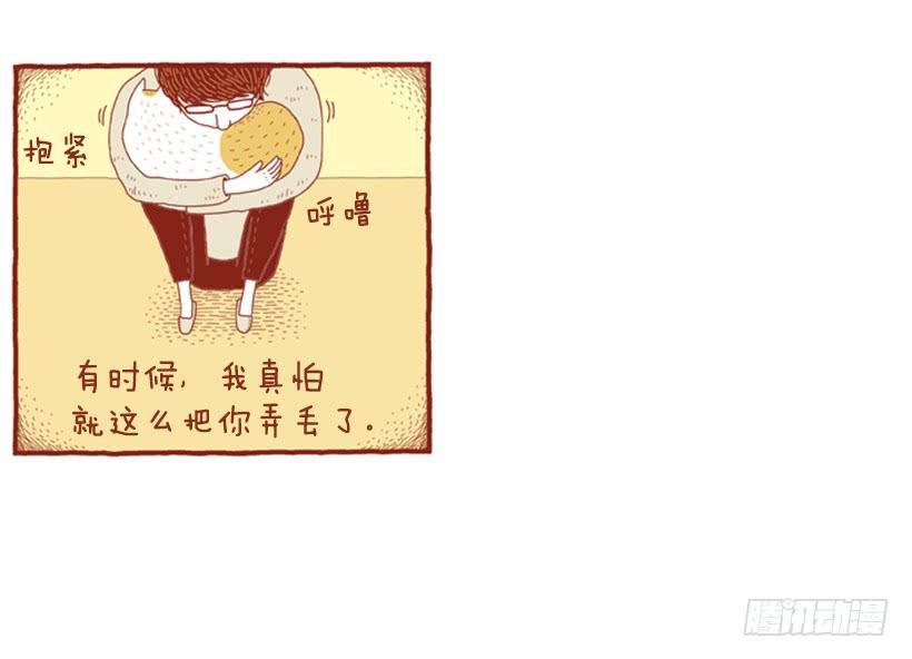 好奇害死猫-第35话