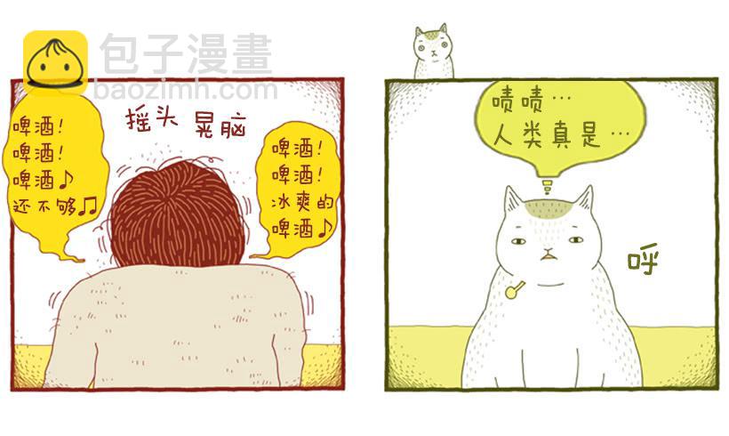 好奇害死猫-第35话