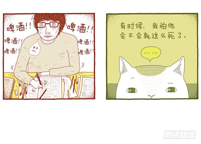 好奇害死猫-第35话