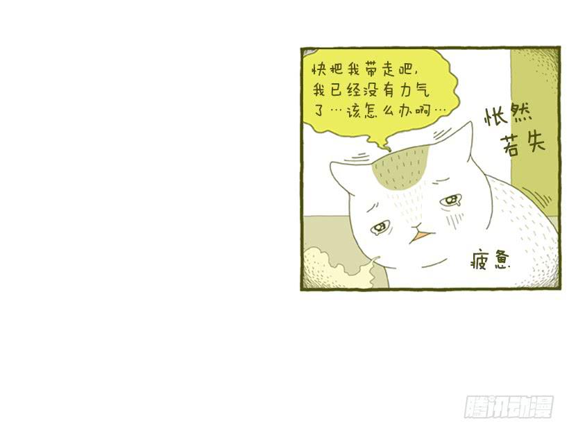 另一件坏事 下篇-第37话