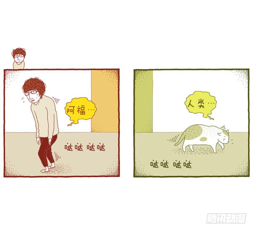 另一件坏事 下篇-第37话