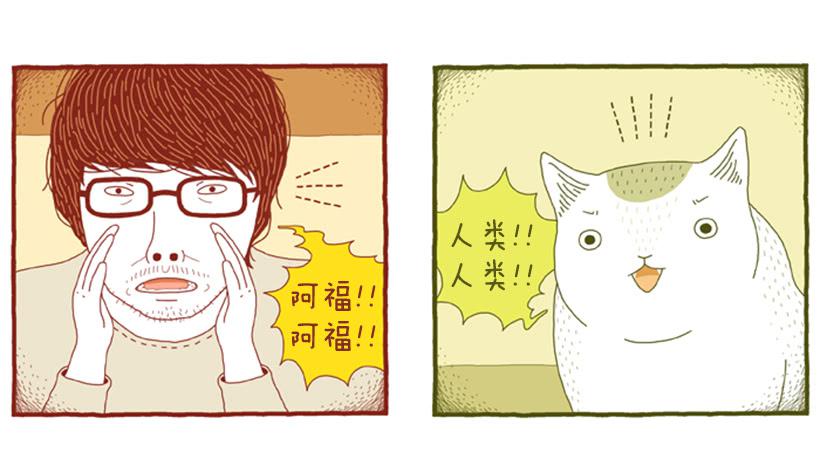 另一件坏事 下篇-第37话