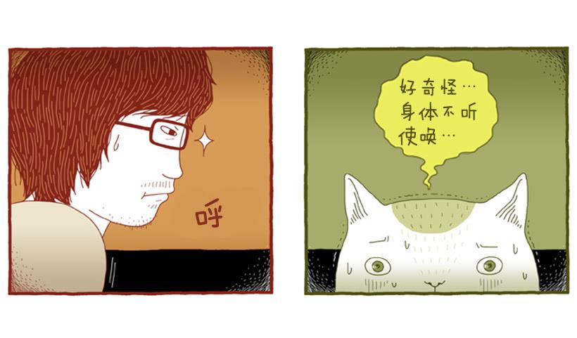 另一件坏事 下篇-第37话