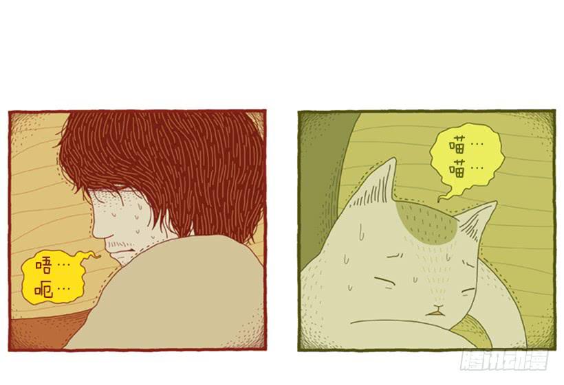 另一件坏事 下篇-第37话