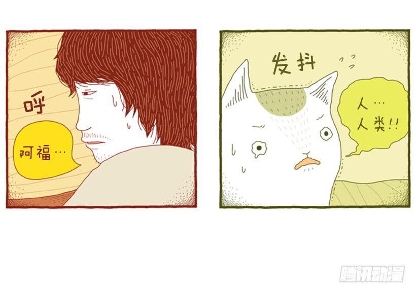 另一件坏事 下篇-第37话