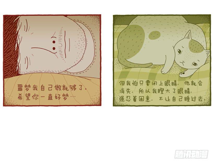 另一件坏事 下篇-第37话