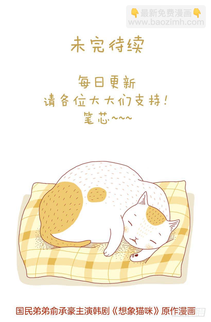 另一件坏事 下篇-第37话