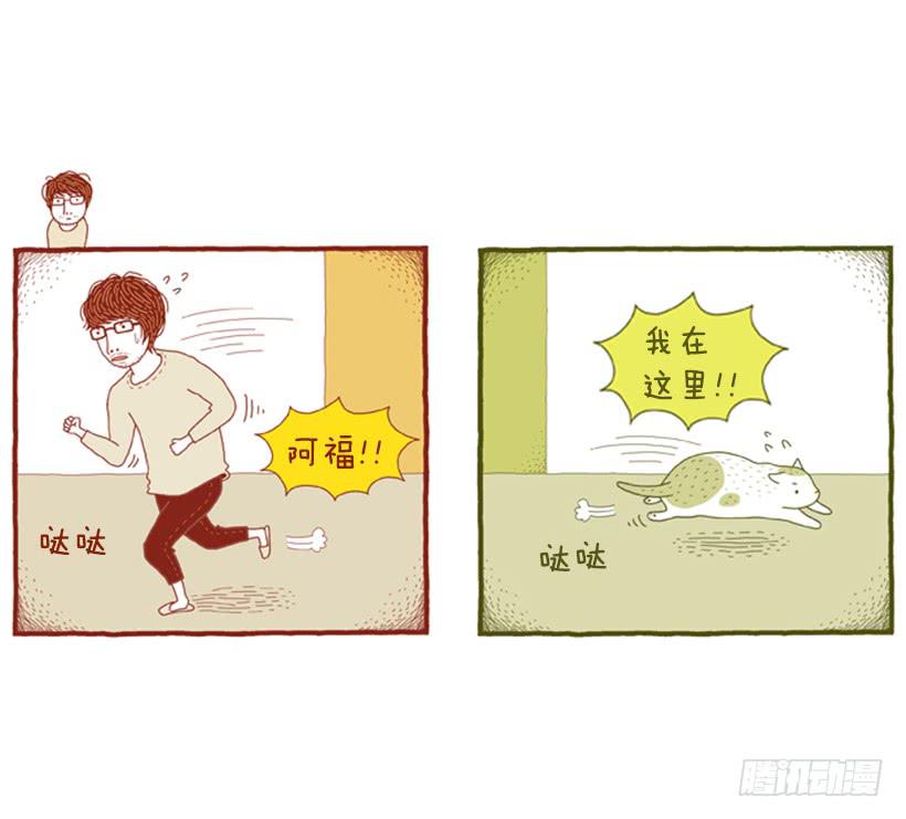 另一件坏事 下篇-第37话