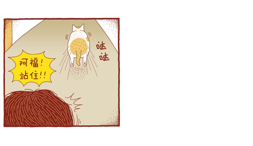 另一件坏事 下篇-第37话