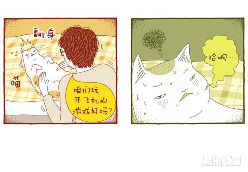 玩也讲究时机-第39话