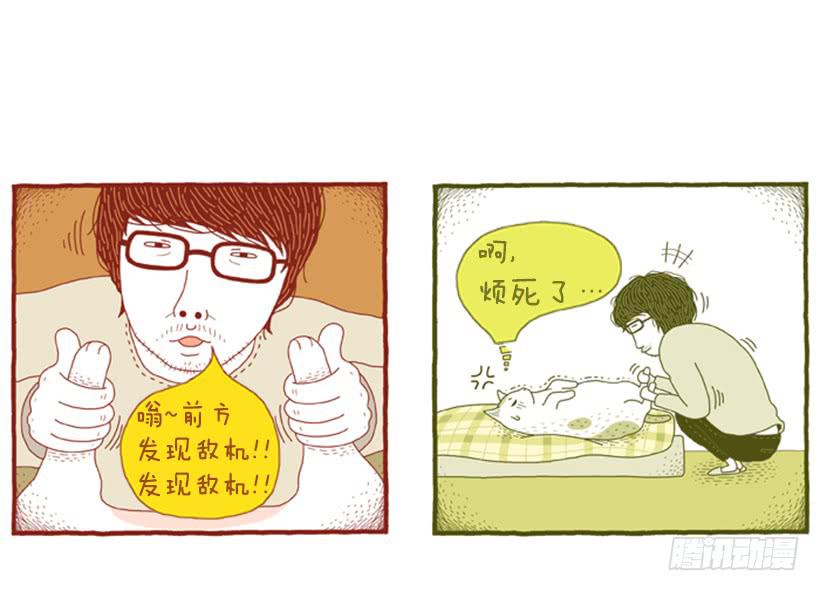 玩也讲究时机-第39话