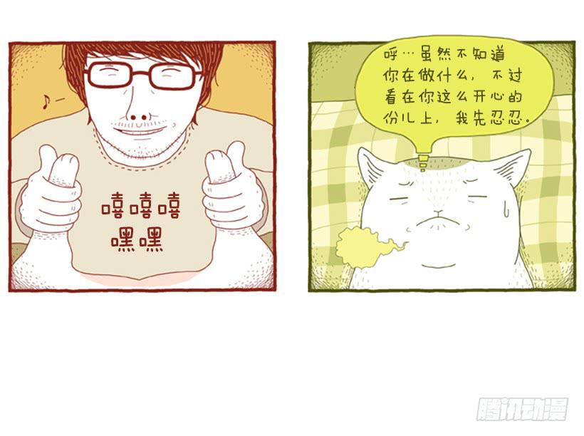 玩也讲究时机-第39话