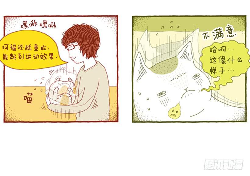 玩也讲究时机-第39话