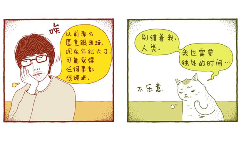 玩也讲究时机-第39话