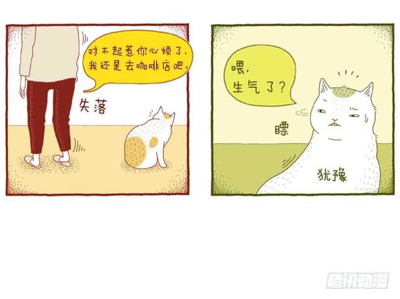 玩也讲究时机-第39话