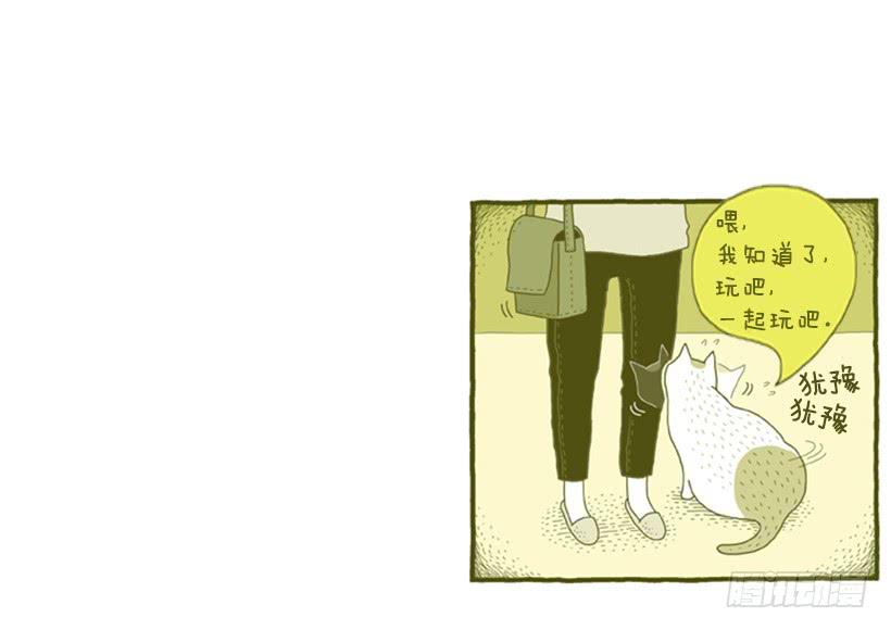 玩也讲究时机-第39话