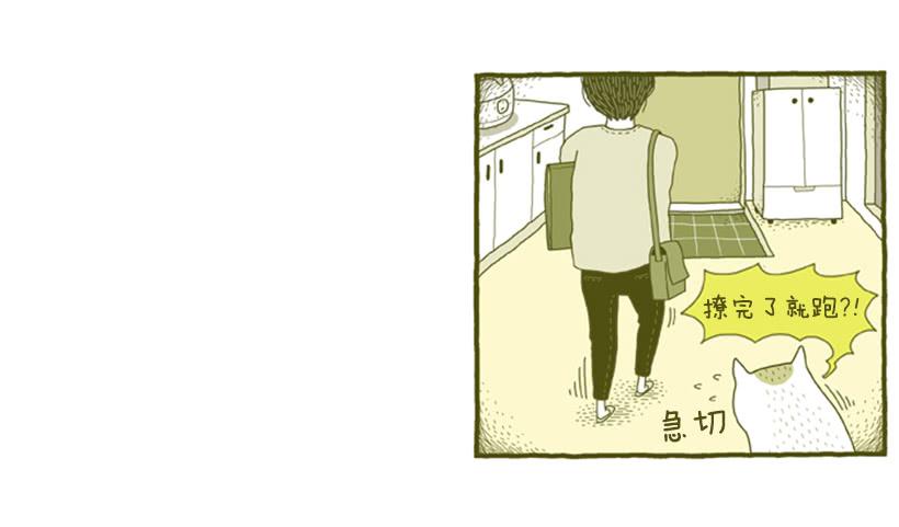 玩也讲究时机-第39话