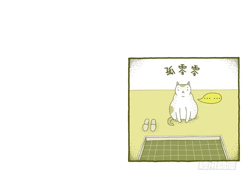 玩也讲究时机-第39话