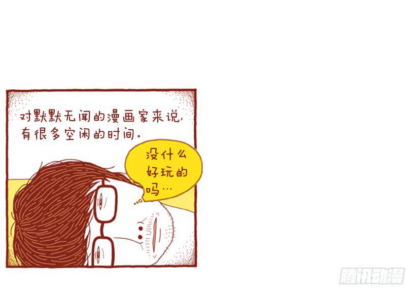 玩也讲究时机-第39话