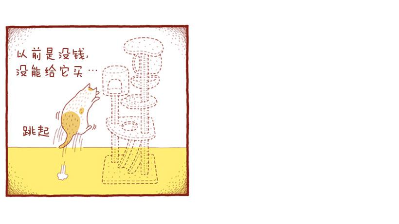 玩也讲究时机-第39话