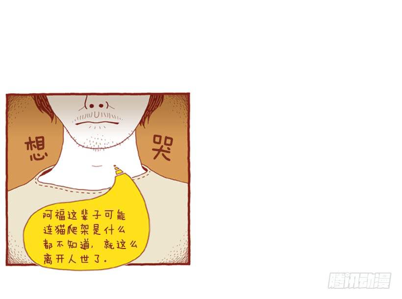 玩也讲究时机-第39话