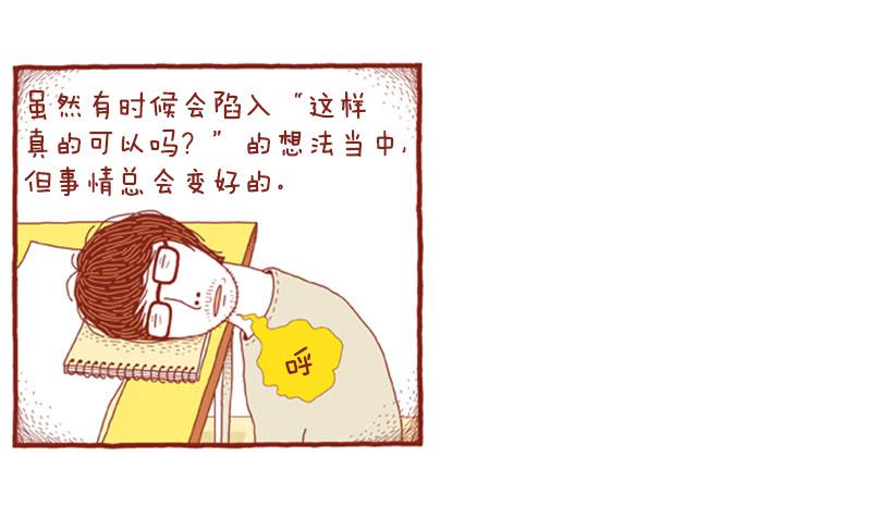 玩也讲究时机-第39话