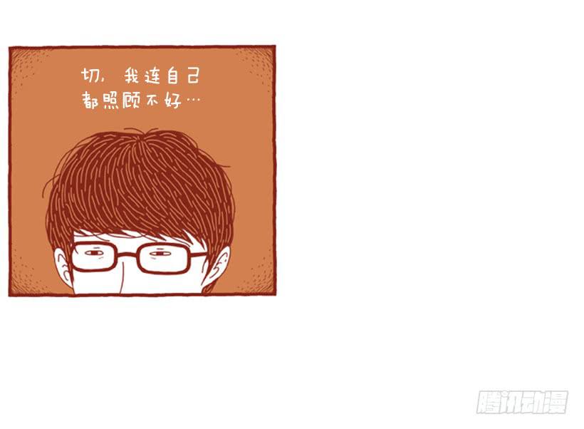 不漏雨的小窝-第5话