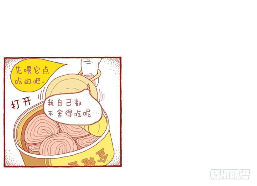 不漏雨的小窝-第5话